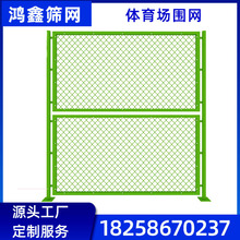 【厂家定制】热镀锌钢丝勾花网护栏包安装 运动场篮球场围网围栏