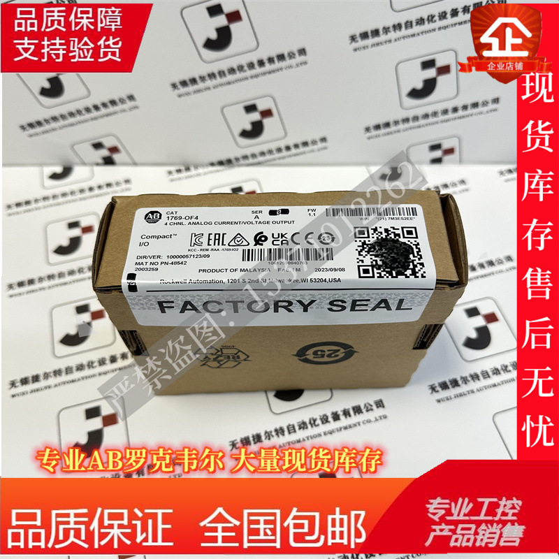 1769-OF4  Compact I/O 4 通道模拟电流/电压输出模块 1769OF4