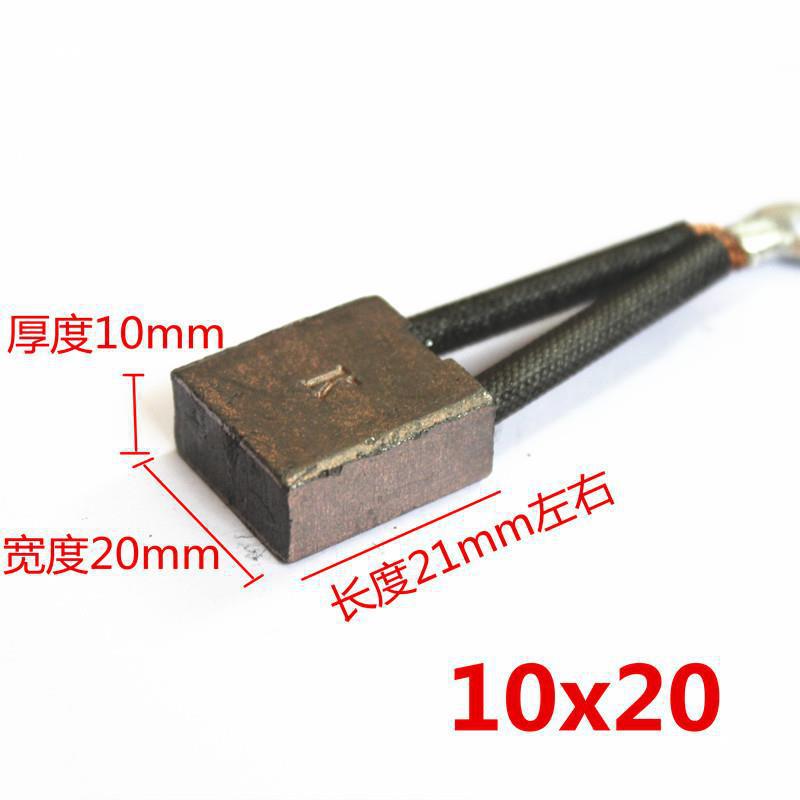 Carbon Brush for Electric Tricycle Motor