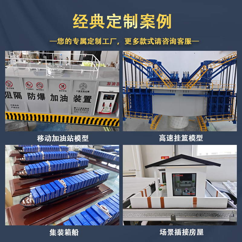 Industrial Exhibition Display Models, Space Sculpture Models, Customized Equipment Models, Teaching and Application Models