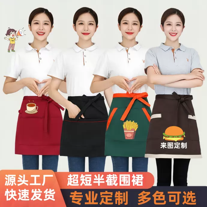 放心购半身围裙女短款小围裙餐厅服务员厨房厨师围腰男半截防油