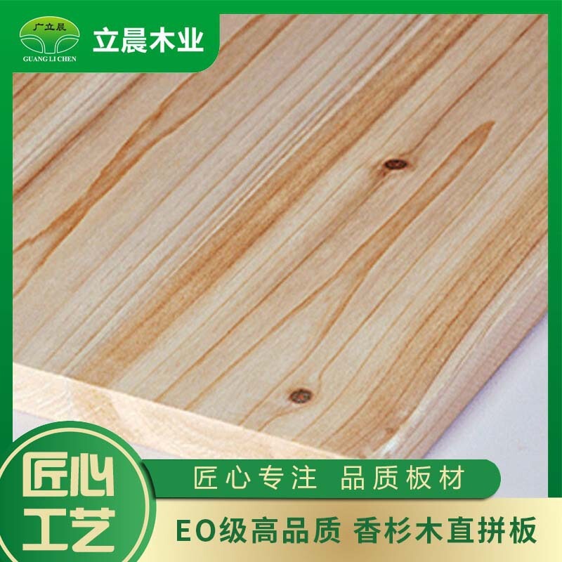 Sandalwood Straight Edge Glued Solid Wood Board E0 Environmental Grade Dining Table Desk Bed Board Bookcase Wardrobe Wood Board in Stock Sandalwood Straight Edge Glued Solid Wood Board E0 Environmental Grade Dining Table Desk Bed Board Bookcase Wardrobe Wood Board in Stock