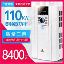 ׃�l�� 110KW ����380V���dͨ��ʸ���� 132KW�L�Cˮ���� ��늙�
