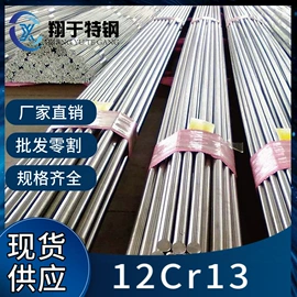 不锈钢圆棒;不锈钢板;工业圆钢