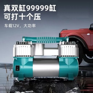 Vehicle-Mounted Air Pump Double-Cylinder High-Voltage High-Power Car Household Dual-Purpose 220V Tire Small Pump for Inflating