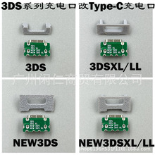 ����3DS/3DSXL/NEW3DS/NEW3DSXL��Ϸ���Ļ����ڸ�USB Type-C