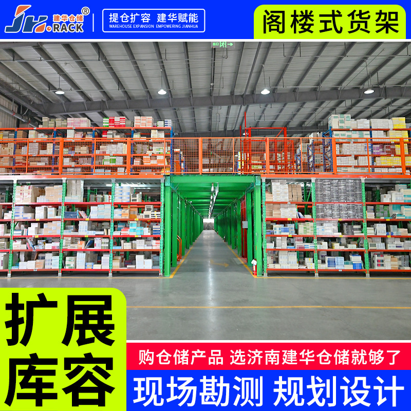 Warehouse Shelves Warehouse Load-Bearing Manufacturing Hardware Industrial Warehouse Shelves Books Clothing E-Commerce Mezzanine Platform Shelves