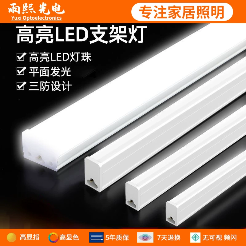 Светодиодная лампа интегрирована t5 ультра-яркая люминесцентная лампа t8 длинная лампа 1,2 м домашний офис полный набор энергосберегающих кронштейнов