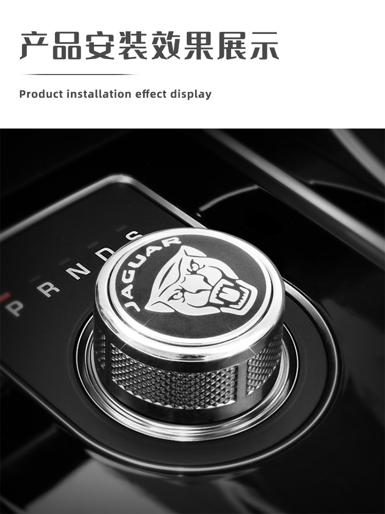 Suitable for Jaguar XF XE XJL XJ F-PACE XFL interior modification central control gear knob cover