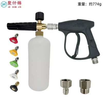 wash copper valve water gun foam: High pressure car wash water gun - no-5-quick-connect-short-gun-m22-with-14mm-inner-diameter-5-color-nozzles-1l-foam-pot-2-external-stainless-steel-gun-tail-adapters