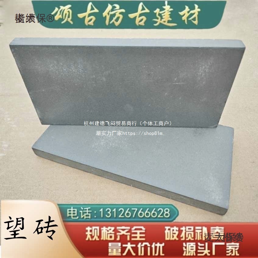 仿古陶土望砖10×20古建青砖中式屋顶铺设青砖片青瓦装饰望