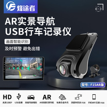 AR高德实景安卓大屏导航USB行车记录仪ADAS电子狗双镜头高清1080P