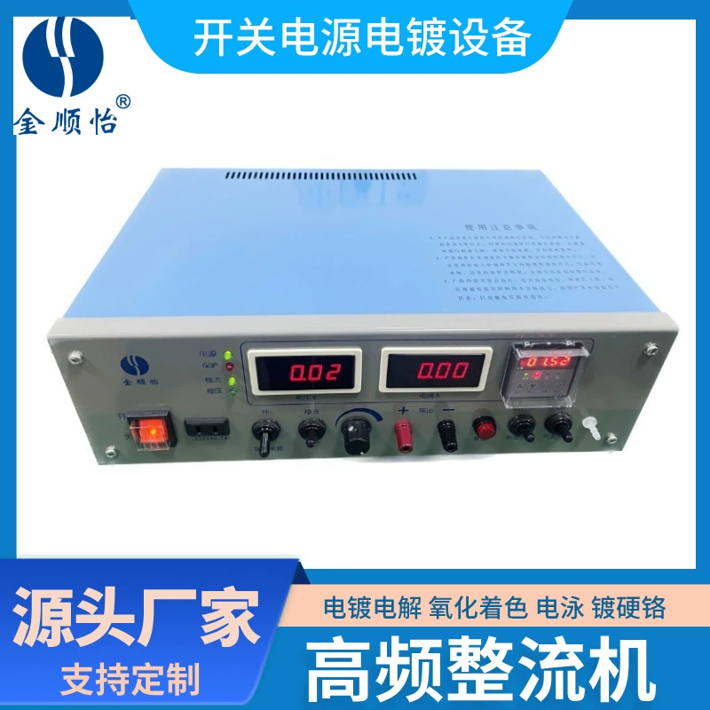 Выпрямитель Jinshunyi, источник питания для гальваники, для твердого хромирования, никелирования, электролитического цинкования, лужения, производство Гуандун