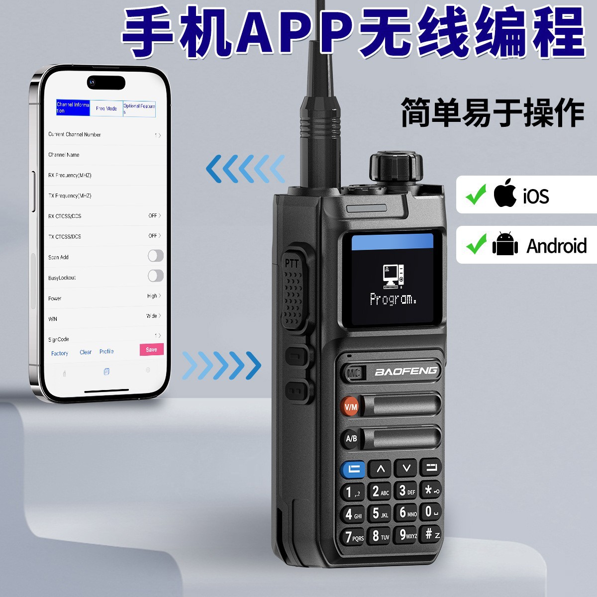 BAOFENGAR26 intercomunicación GPS tipo-C carga de un botón de grabación de frecuencia de audio de control automático de control remoto