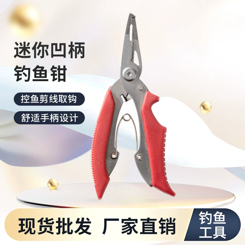 Прямые продажи с фабрики, плоскогубцы Luya, многофункциональные портативные рыболовные плоскогубцы, устройство для контроля рыбы на открытом воздухе, рыболовные снасти, оптовая продажа