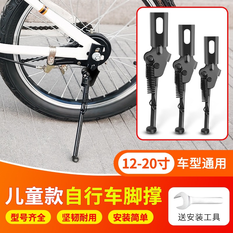 儿童折叠自行车脚撑支架停车架12/14/16/18/20寸童车脚架支撑配件