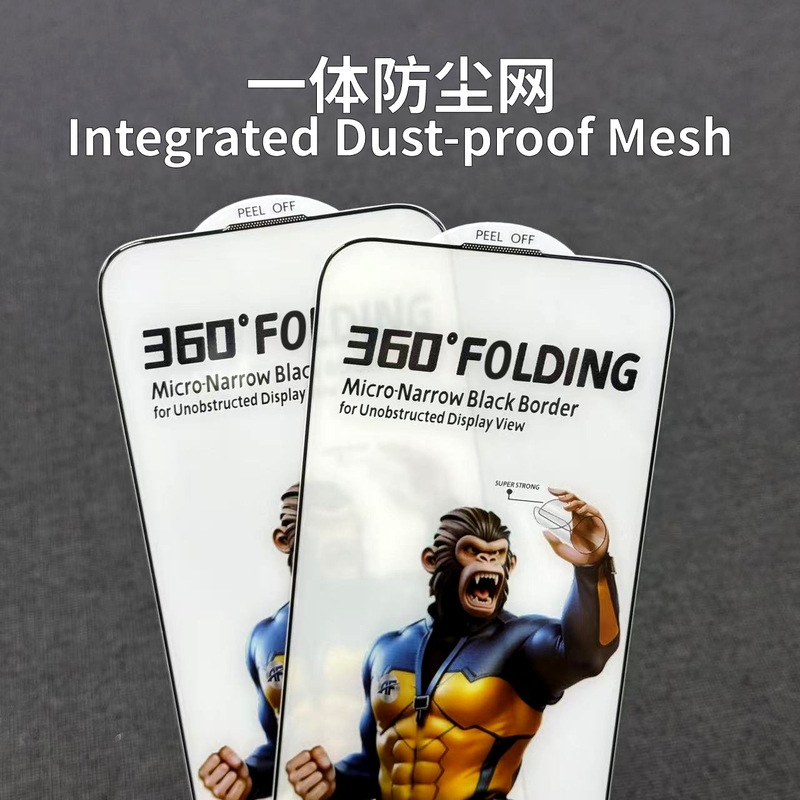 大猩猩360°对折钢化膜适用16ProMax高清细黑边苹果15电镀防指纹|undefined