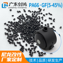 pa66加纤5-45防火改性新料V0增强增韧耐高温PA66塑胶改性颗粒塑料