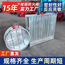 3C消防排烟防火阀 280度电动防火阀70度150度常开手动防火调节阀