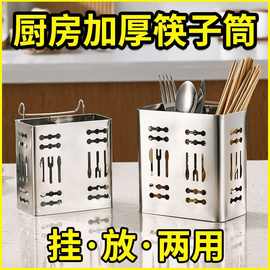 筷子筒壁挂式厨房置物架透气筷子筒笼勺子收纳盒沥水盒子上墙沥水