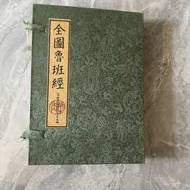 做旧仿古线装书降龙十八掌套装书籍山海经宣纸古书高仿手抄书套装