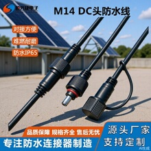 �����m�wM14DC��ĸ���� ̫��ܹ���� ��ˮ�B�����Դ�D�Q��