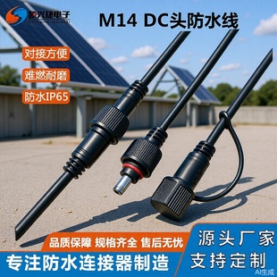 M14DC��ĸ����5521 ̫��� �B�����Դ��ˮ ���ٌ����B�Ӿ�