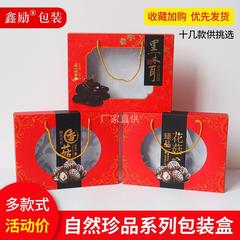 Gift box with shiitake mushrooms and silver fish, a luxurious gift, flower mushrooms, perfect for gifting, a great choice for New Year's goods, gift packaging box