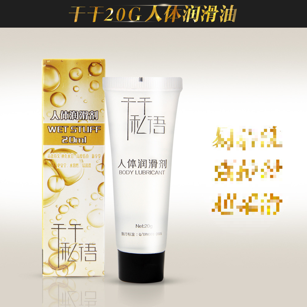 Qian Qian 20g 오일