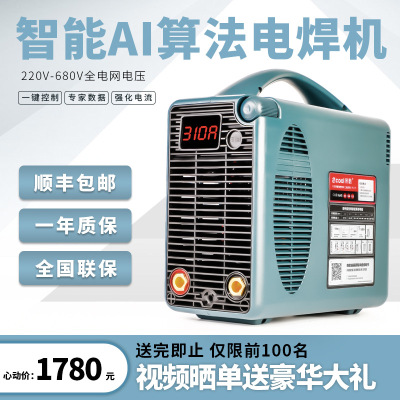 易特流易酷TK310电焊机220v380v双电压全网通智能工业型直流焊机