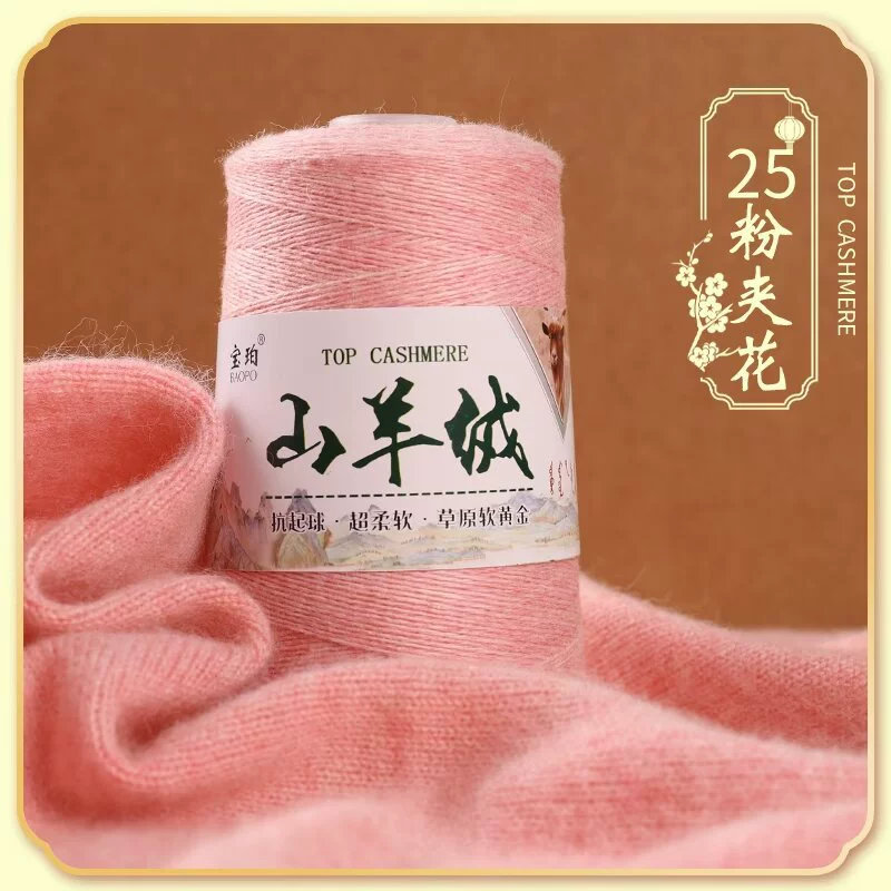 Platinum velvet woven woolen cashmere