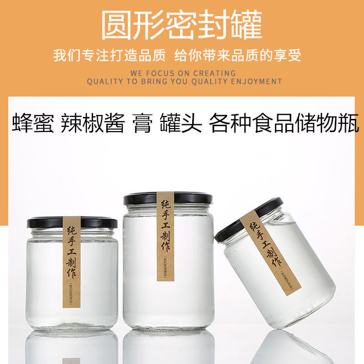 Botella de vidrio al por mayor botella vacía de grado alimenticio hervir botella de conservación de miel mermelada botella de hongos shiitake
