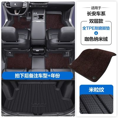 Eado Xt Dt Plus Tpe | Modelə uyğun ayaqaltı - please-leave-a-message-or-note-the-model-year-when-placing-an-order-rice-grain-pattern-tpe-door-sill-mat-coffee-color-nano-velvet-tpe-trunk-mat