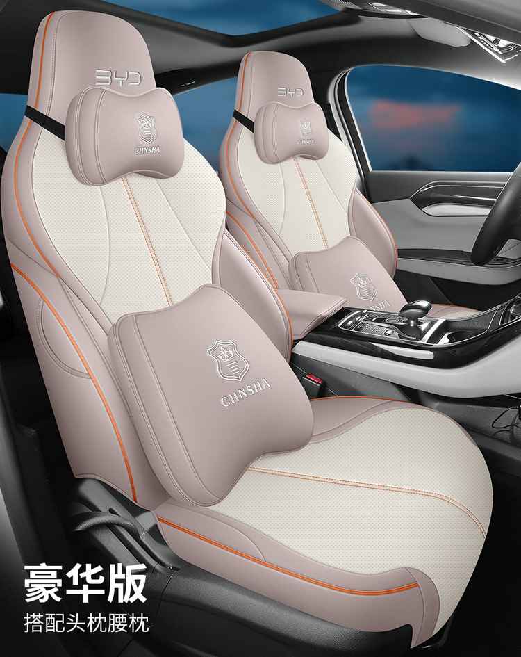New car set BYD destroyer 05 full leather car seat cushion four seasons universal seat cover car cushion