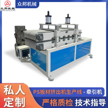 塑料板材双履带牵引机片材挤出生产线牵引设备全自动塑料牵引机