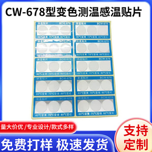 CW-678��׃ɫ�y�ظМ��NƬ늾���|�N���Iʾ��ԇ�����|���