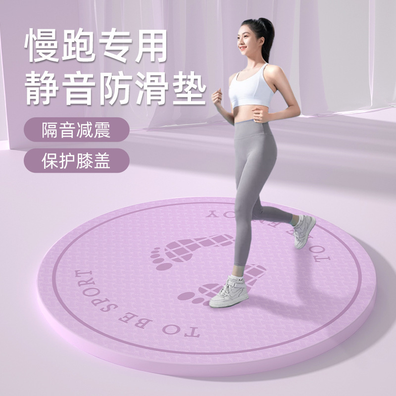 慢跑垫家用健身防震减震垫无绳跳绳防滑垫64cm圆形防滑儿童跳绳垫|undefined