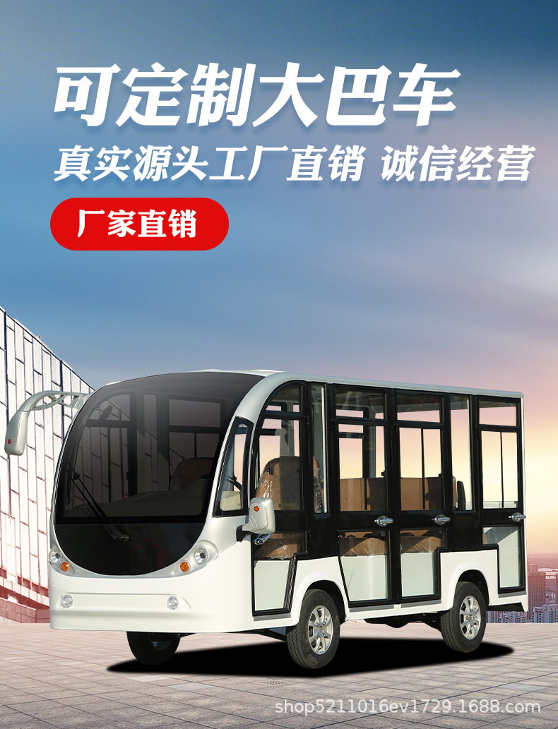Electric Sightseeing Car, Golf Cart, Campus Tourist Patrol Car, Real Estate Viewing Car, Reception Car, Shuttle Bus