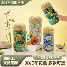 创意迷你3D不锈钢口袋杯新款真空木纹盖保温杯户外便携随手杯厂家
