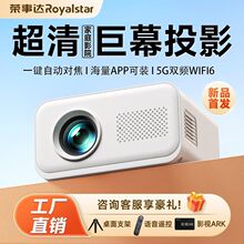 2025爆款超清投影仪卧室小型可连手机白墙投屏工厂直销速卖通包邮