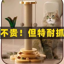 剑麻猫抓板猫窝一体耐磨不掉屑耐抓麻绳猫咪玩具自嗨解闷猫咪用品
