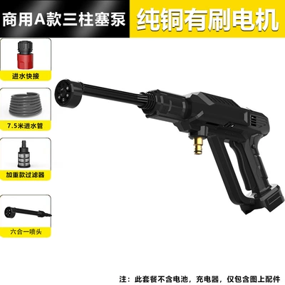 Three-Plunger Wireless Car Washing Machine High-Pressure Water Pump for Home Use 21V Rechargeable Lithium Battery Portable Car Cleaning Tool (High pressure car wash water gun) - 2-speed-adjustmentpure-copper-motor-75m-tube-battery-not-included