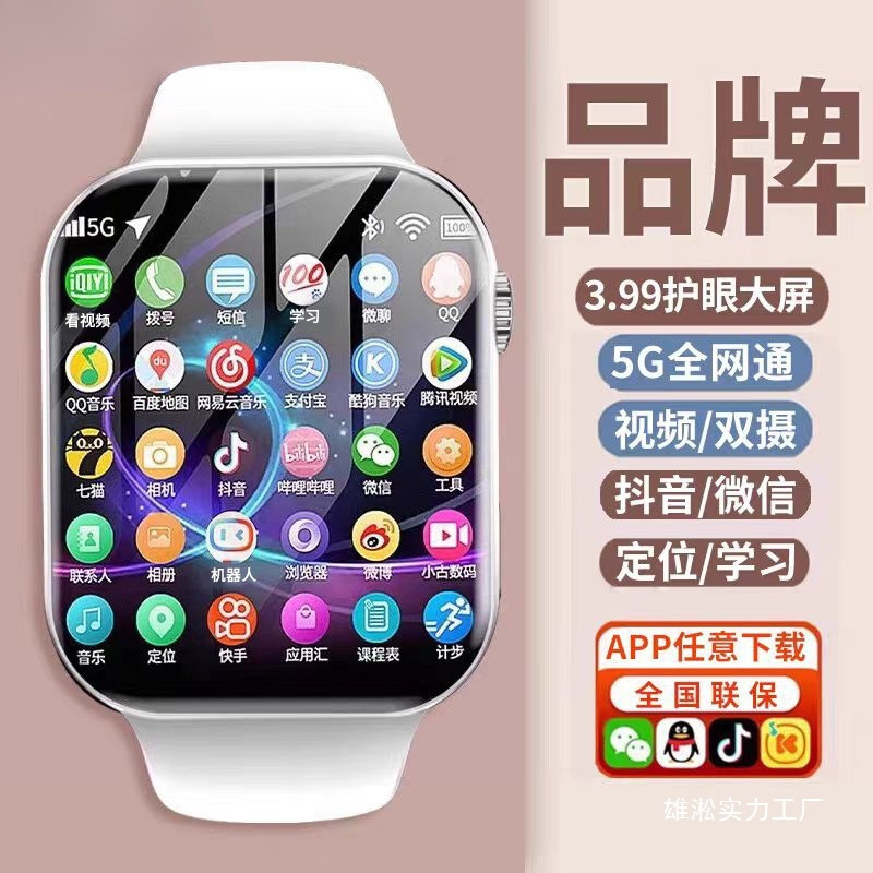 适用华为手机智能儿童电话手表可插卡5G通防水男批发