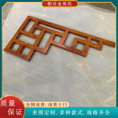 新中国式アルミニウム合金は古門の運をまねています。