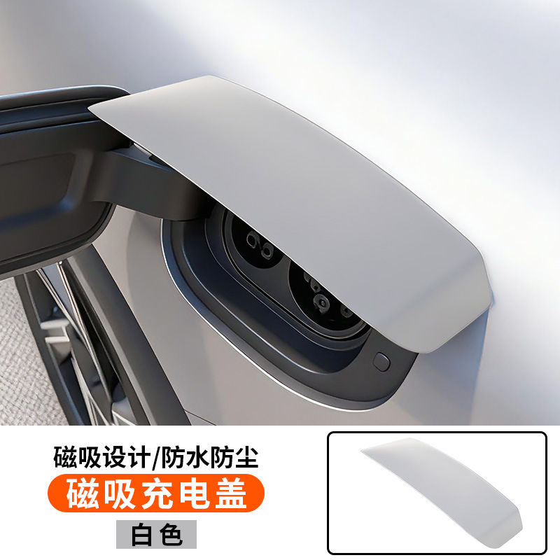 Magnetic Protective Cover for New Energy Vehicle Charging, Outdoor Waterproof and Dustproof, Magnetic, Environmentally Friendly, Rainproof