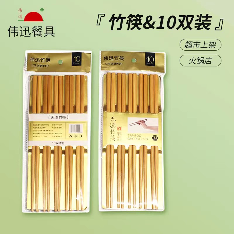 24cm Wei Xun 가정용 젓가락 (10 쌍)