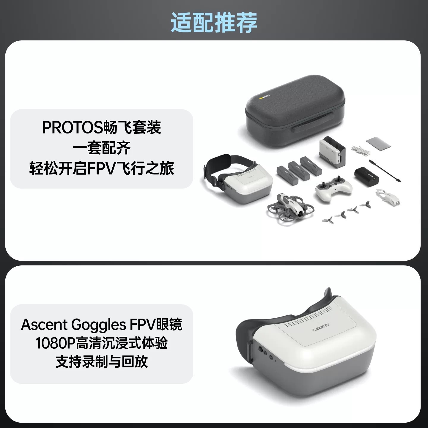 CADDX Ascent lite Snail Digital HD FPV Drone RC Car Image Transmission Goggles Set