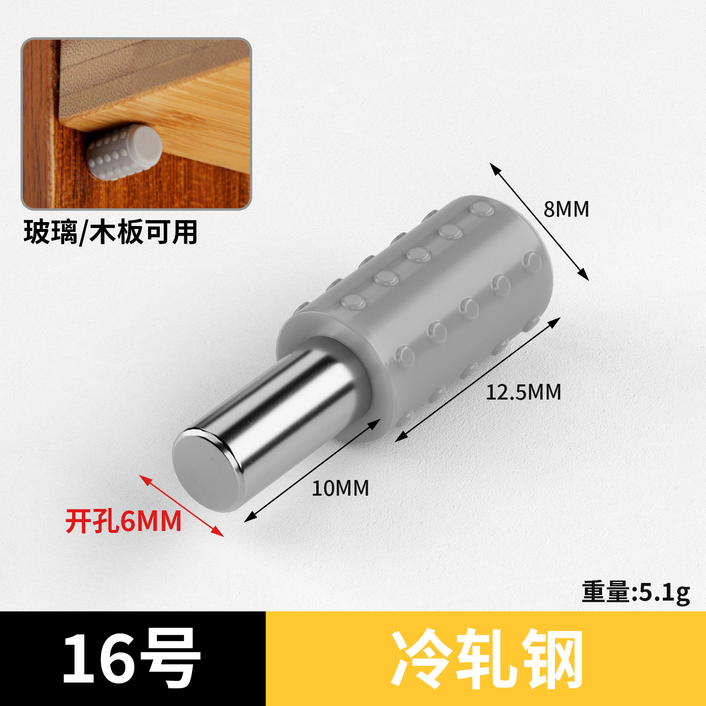 16号（6*22.5带胶套直轴）