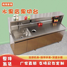 不锈钢果切工作台水果店切洗一体收银操作台水池水槽菜盆304定 制