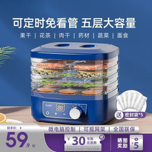 干果机食物烘干机水果蔬菜宠物肉类食品风干机小型家用工厂批发